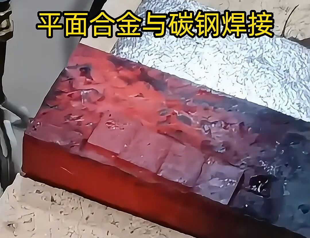 深入解析高頻焊機在合金鋼與碳鋼焊接中的工作原理、技術要點及其應用