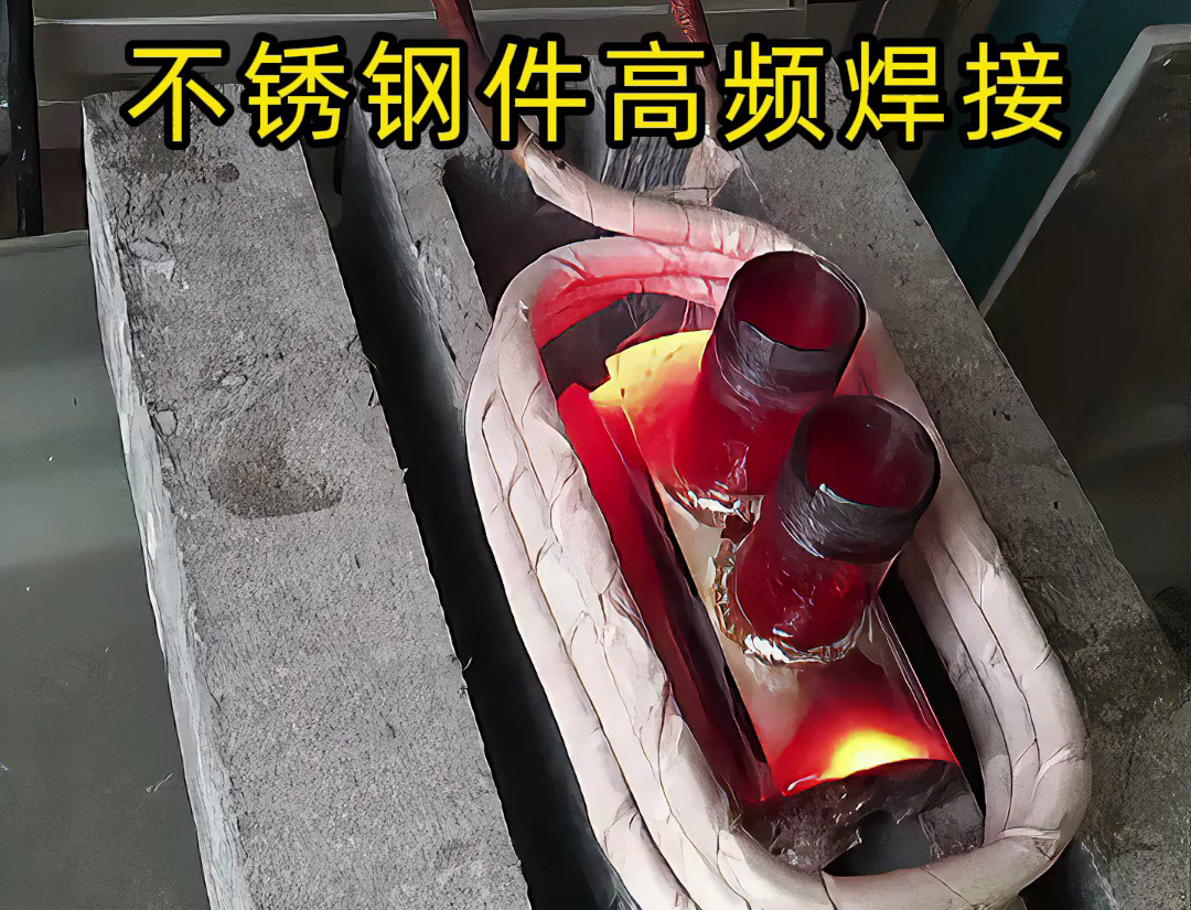 海拓高頻加熱機：不銹鋼管件焊接的特殊利器