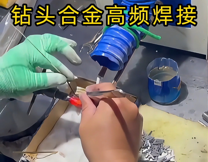 海拓高頻焊機(jī)鉆頭合金焊接工藝：精準(zhǔn)控溫完勝火焰焊接，合金焊接更可靠