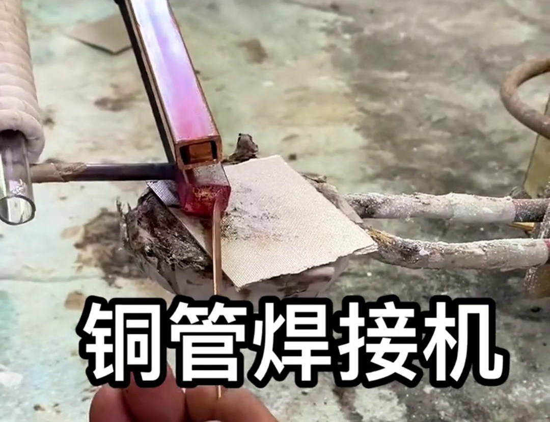 方銅管的高頻焊接是一種先進(jìn)的焊接技術(shù)，具備生產(chǎn)效率高、焊接質(zhì)量好等優(yōu)點(diǎn)