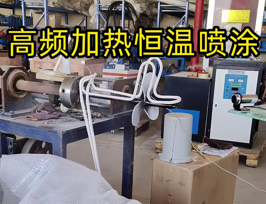 高頻加熱技術和恒溫熱噴涂技術的應用特點有哪些？