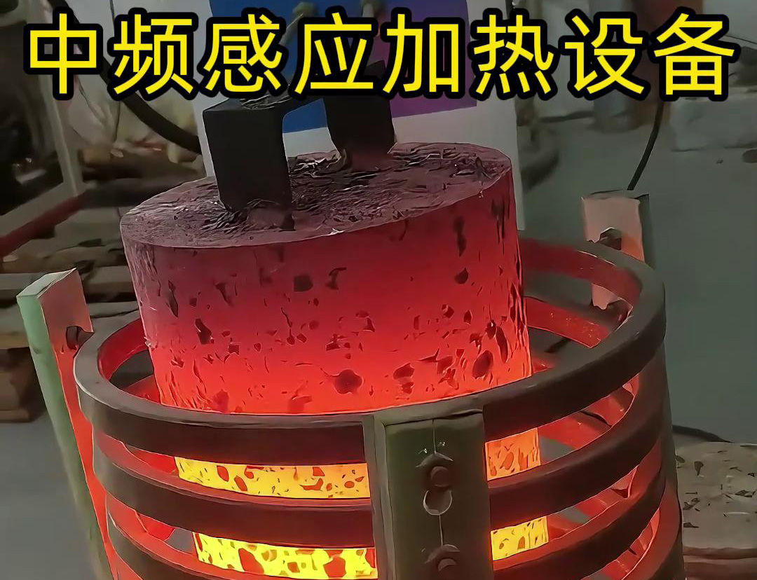中頻感應加熱設備，適合各類大型實心棒料加熱熱透熱處理