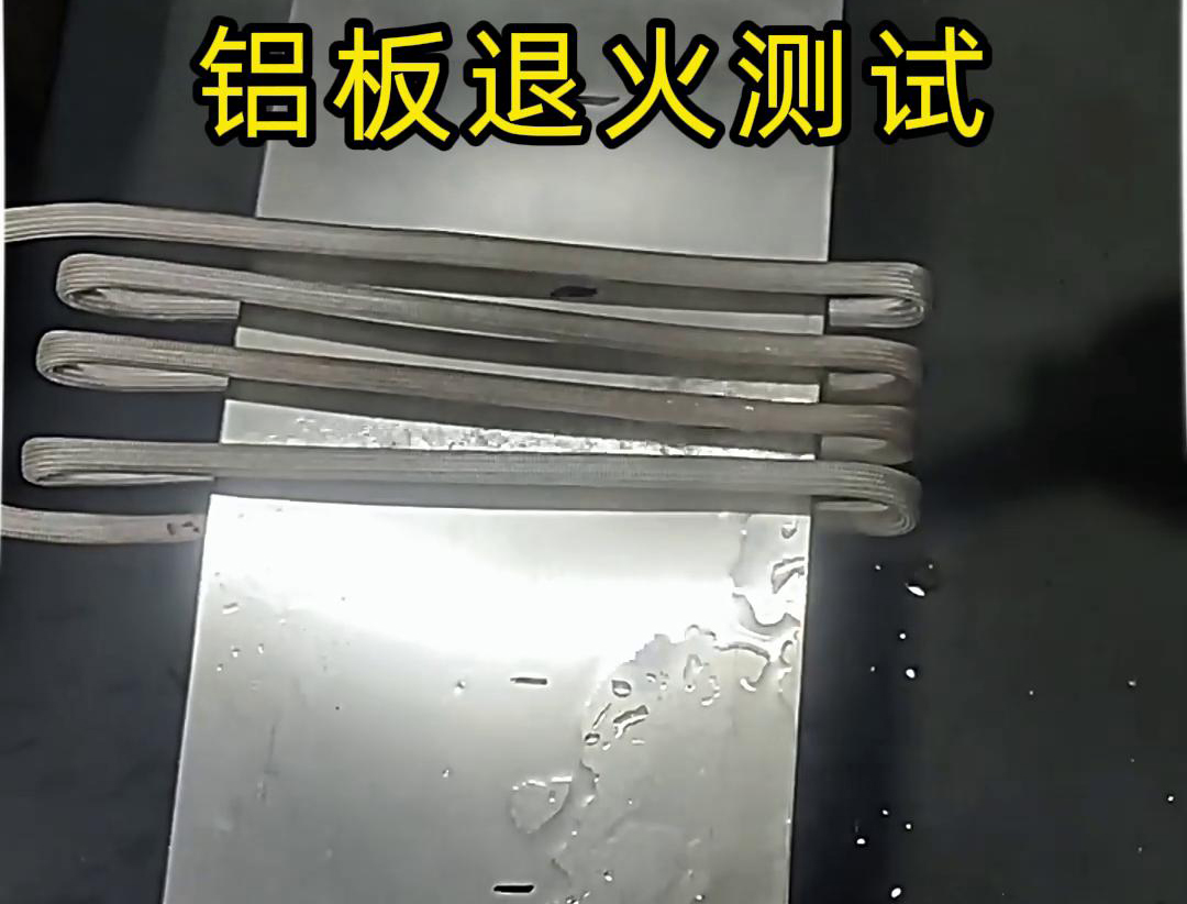 鋁板在線高頻退火的主要目的是消除殘余應(yīng)力和過(guò)硬化現(xiàn)象