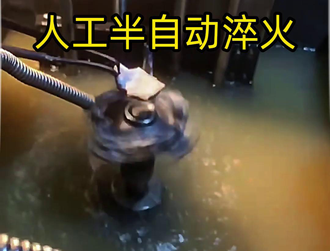 半自動淬火機床,適合各類不規(guī)則形狀的工件表面淬火熱處理