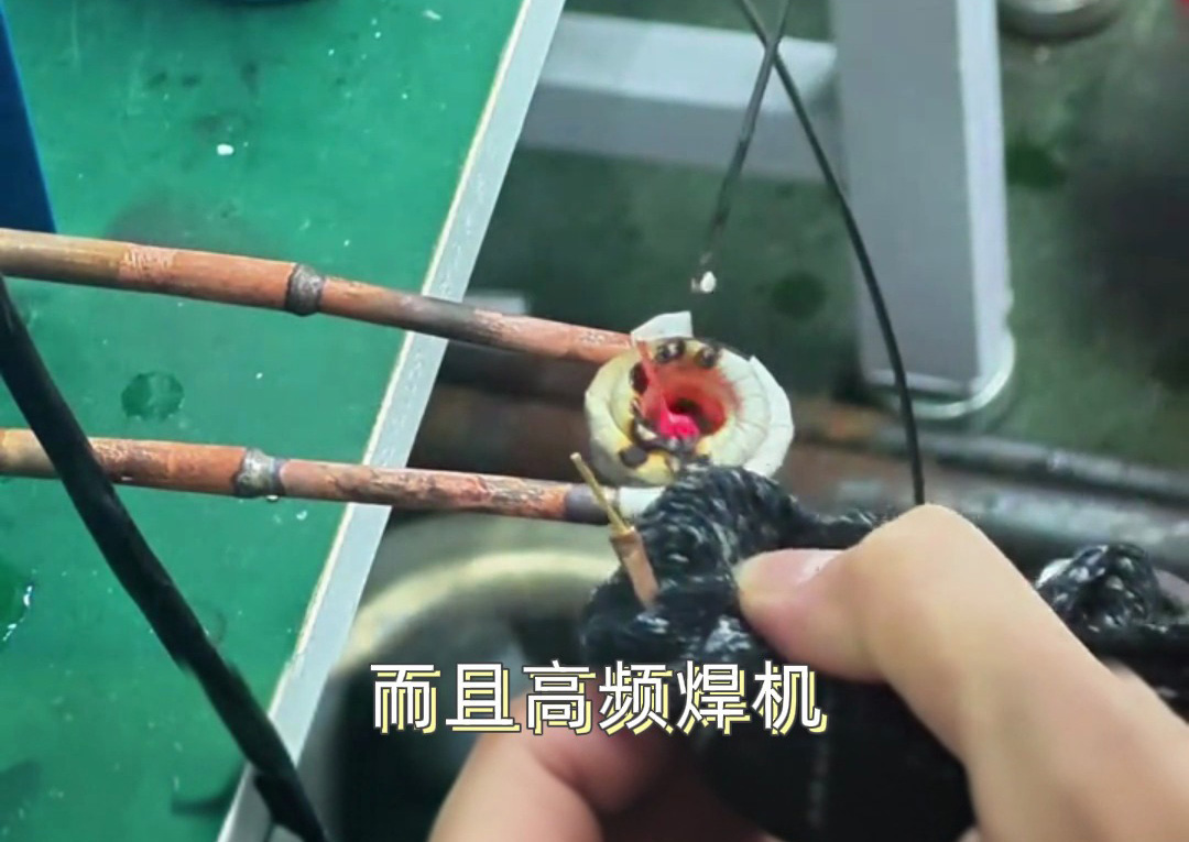 3mm銅件焊接全過程，高頻焊接機原來這么厲害！