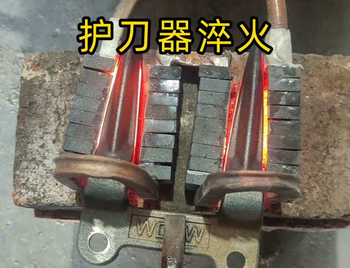 為什么護刀器必須淬火？看完這個視頻你就懂了！